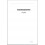 Project Management Plan Template PJ0024 (12 pages) *** FREE ***
